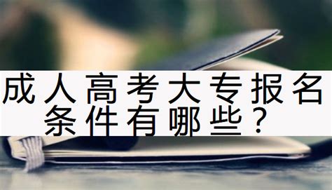 关于2018级成考生填写学生履历表、毕业生登记表的通知-深圳大学继续教育学院