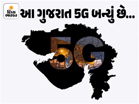 Jio launches 5G to advance education and sports level; 33 districts of ...