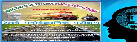 Modi GDCE ALP PSYCHO TEST 9334610185 NAWADA BIHAR GDCE NTPC ASM SM ...