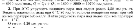 Сивухин параграф 113 задача 2 - Термодинамика - Спроси! | Beyond Curriculum