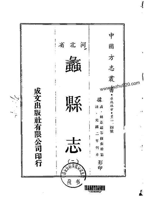 蠡县城乡总体规划（2013-2030）