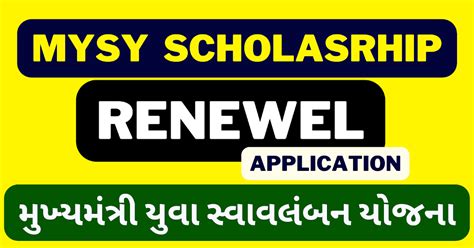 MYSY Renew Application;-Online Registration & Renew Form, Eligibility ...