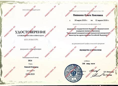 Пашкина Ольга Павловна, гинеколог-эндокринолог - 32 отзыва | Вязники ...