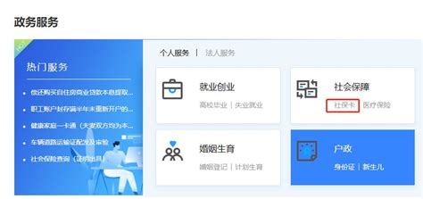 芜湖社保卡首次办理网上申请流程- 芜湖本地宝