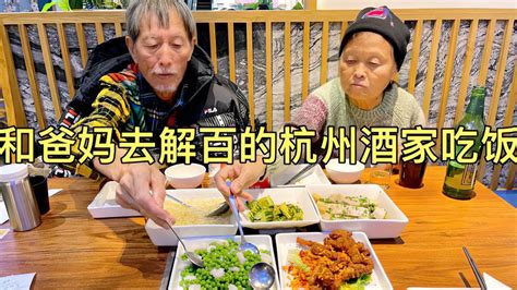 和老妈去杭州蟹叁宝吃饭，俩人消费318元，蟹黄拌饭98元一份