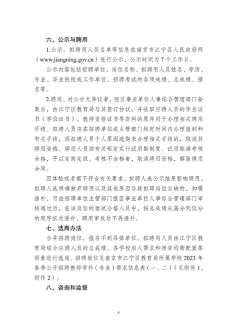 南京市江宁区2023年部分街道公开招聘社区工作者公告 - 知乎