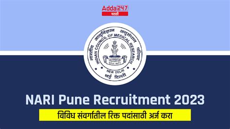 NARI Pune Recruitment 2023, Apply for Various Posts