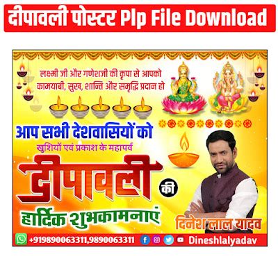 Diwali Poster Plp File 88 Download