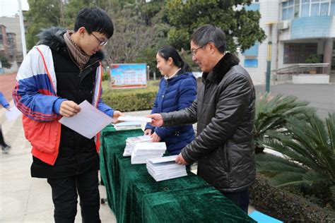 致远中学召开12月考表彰大会暨襄阳市统考动员大会