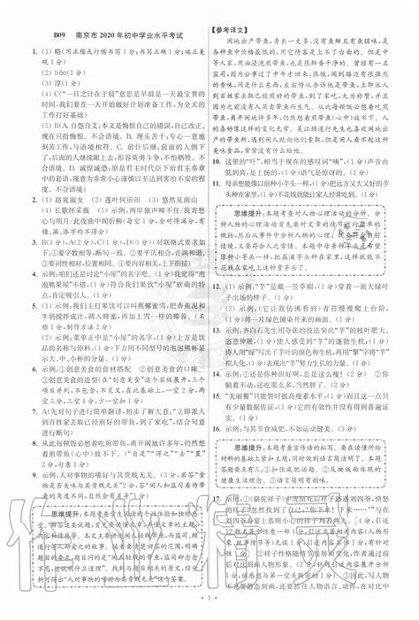 大学试卷平板显示技术期末考试卷Word模板下载_熊猫办公