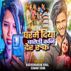 Ghar Me Diya Barai Chhi Kani Der Ruk - Play & Download All MP3 Songs ...