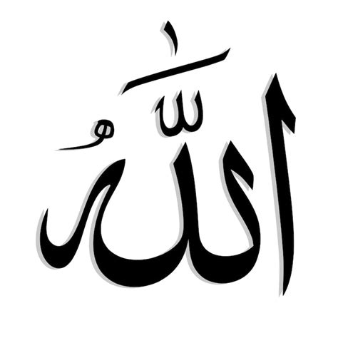 Page 11 | Allah calligraphy Vectors - Download Free High-Quality ...
