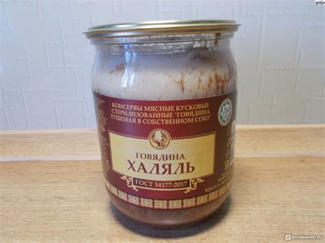 Консервы мясные МКК Балтийский Говядина халяль - «Хорошая тушенка, с ...