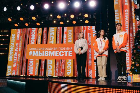На соискание премии "Мы вместе – 2022" поступило свыше 31 тысячи заявок
