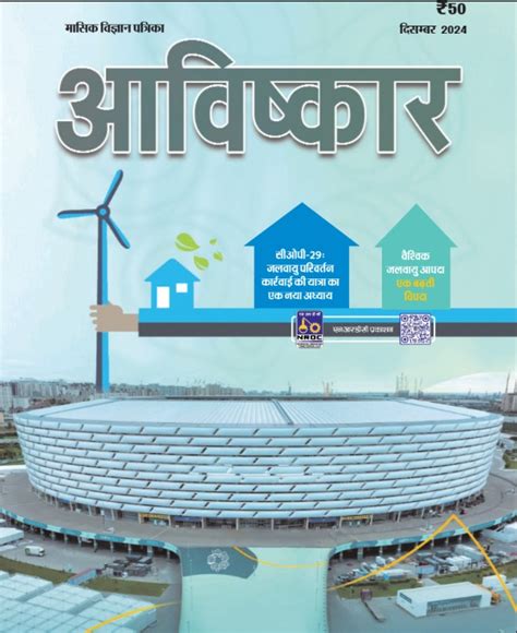 ई-पत्रिका