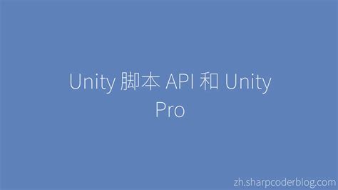 Unity REST API 的图像结果