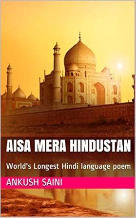 Aisa Mera Hindustan: World's Longest Hindi language poem eBook : Saini ...
