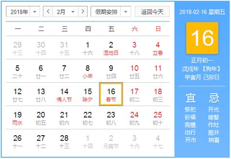 过年是几月几号_2019什么时候过年_今年几号过年_2019几号过年_哪天过年 - 你知道吗