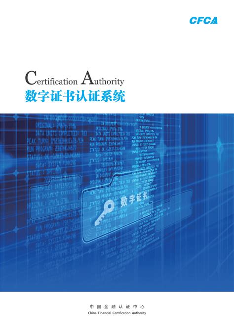 苏州数字证书认证中心平面广告素材免费下载(图片编号:2171443)-六图网