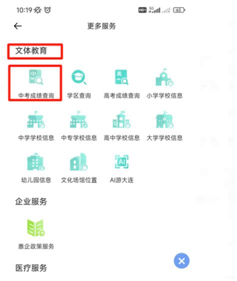 2023年大连中考录取分数线_大连市各高中录取分数线一览表_4221学习网