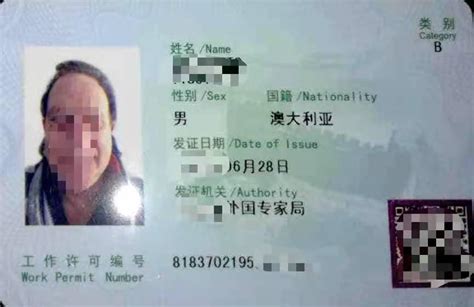 “外国人来华就业许可证”具体办理流程 - 知乎