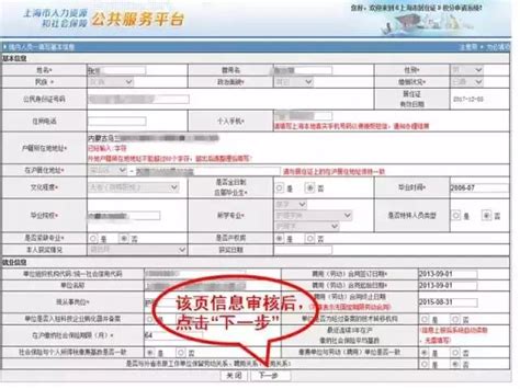 2020上海居住证积分续签流程（图解）- 上海本地宝