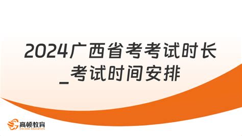怎么考？广西“新高考”首次合格性考试时间确定→-桂林生活网新闻中心