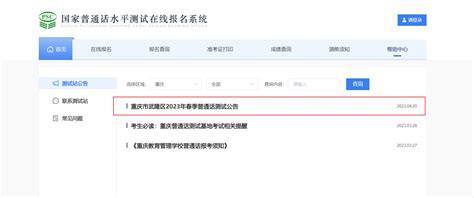 重庆市2019年高中学业水平考试报名工作5月6日开始-高考直通车