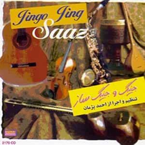 Jingo Jing Saaz: Pejman, Ahmad: Amazon.in: Music}