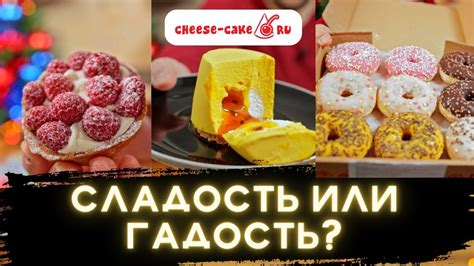 ОБЗОР на доставку CHEEESE-CAKE.RU\ТОРТЫ\ПИРОЖНЫЕ\ПОНЧИКИ - ЧИЗКЕЙК РУ ...