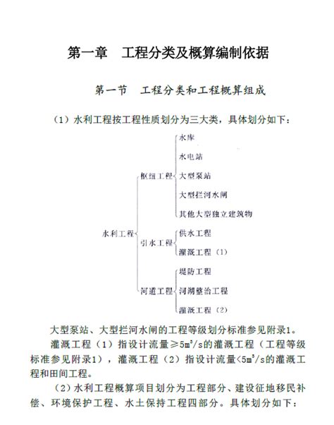 关于发布江门市房屋建筑（安装）工程概算费用计算表（2014）的通知_造价新闻造价资讯_造价者网