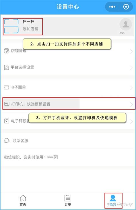 快团团商家如何“打印订单小票”？-提高效率
