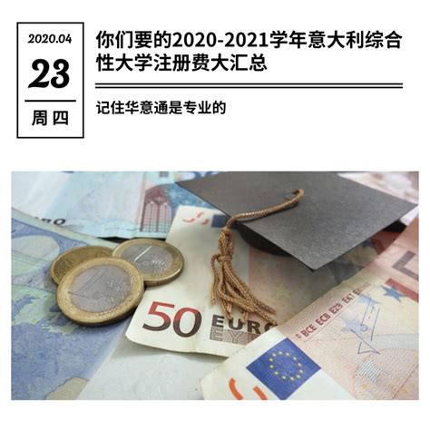 2023重庆排行榜的去意大利留学中介机构名单出炉(意大利留学好不好)