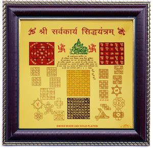 CREATIVE Shree Sarva Karya Siddhi Maham Plated Yantra Price in India ...