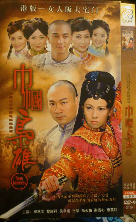 天龙八部TVB版剧情介绍-天龙八部TVB版上映时间-天龙八部TVB版演员表、导演一览-排行榜123网