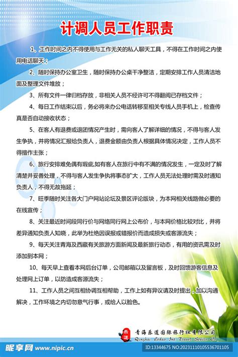 可商用-简约风黑色橙色可商用导游计调招聘营销长图在线图片制作-图怪兽