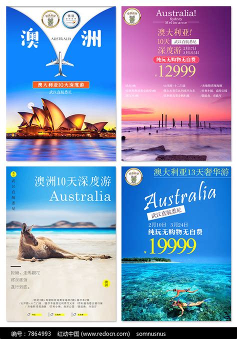澳洲旅游海报设计_红动网