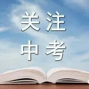 重磅！2022年绍兴市区中考分数段位人数参考公布_各地学霸高考查分名场面_越城区_考生