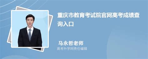 注意！2022年重庆市二级建造师考试成绩开始查询！