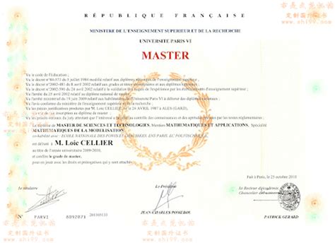 挂科购买巴黎第六大学毕业证，法国UPMC文凭分支学科