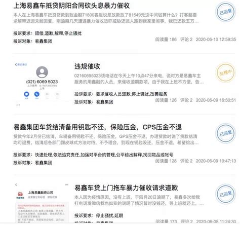 易鑫集团将被腾讯控股背后：被指抵押贷款变融资租赁_凤凰网