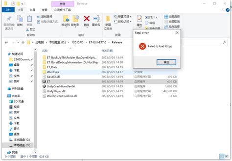 Downloader 2 exe System Error 的图像结果