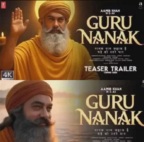 आमिर खान को गुरु नानक की वेशभूषा में दिखाए जाने वाले फर्जी टीजर पर मचा ...