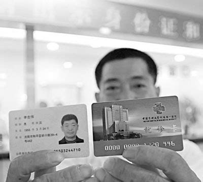医大一院和盛京医院启动实名制挂号 要用身份证-搜狐健康