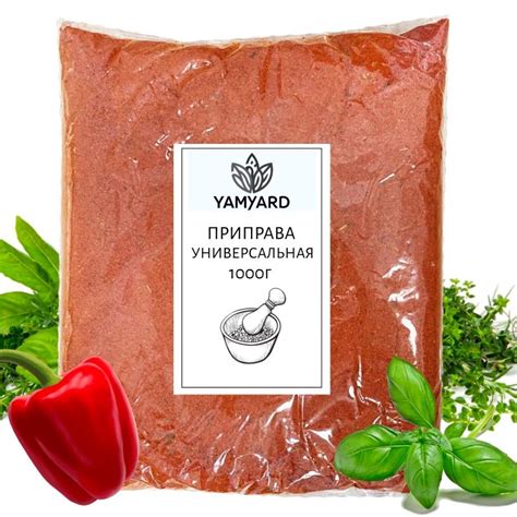 Приправа Универсальная молотая Натуральная Без соли,1кг - купить с ...