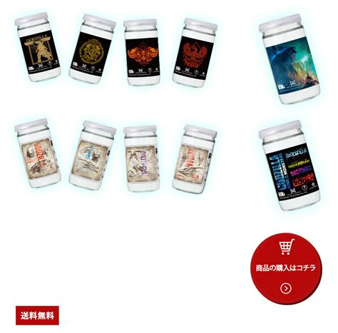 Japanische Sake-Brauerei Ozeki feiert Godzilla-Jubiläum mit besonderen ...