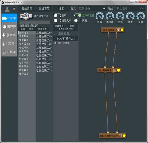 音效处理软件|dts音效大师 V14.86 官方版下载_完美软件下载