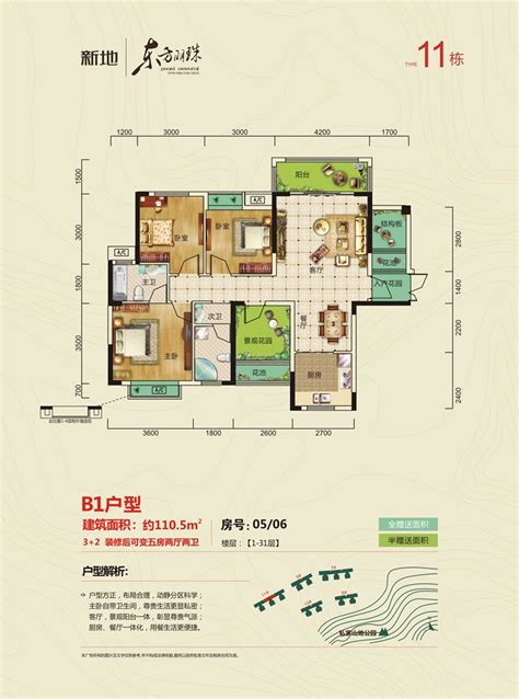 长沙新地东方明珠户型图 - 好房子网