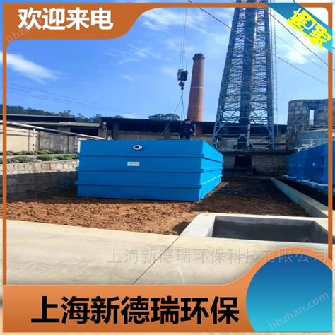 镇江MBR一体化污水处理设备 出水达标-环保在线