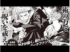 News Viz's Shonen Jump to Preview Jujutsu Kaisen Manga  